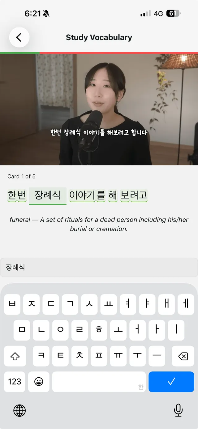 Review the words you saved screenshot 1